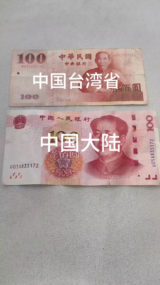 一亿台币是多少人民币缩略图