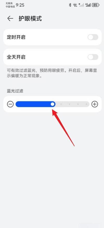 华为手机拍照偏黄调整缩略图