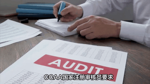 CCAA国家官网入口缩略图