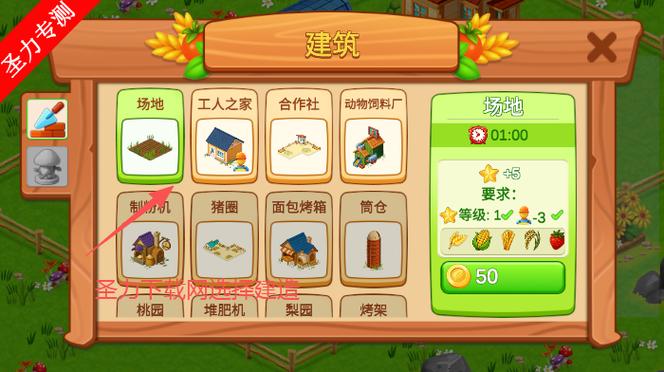 赚钱小游戏农场游戏截图