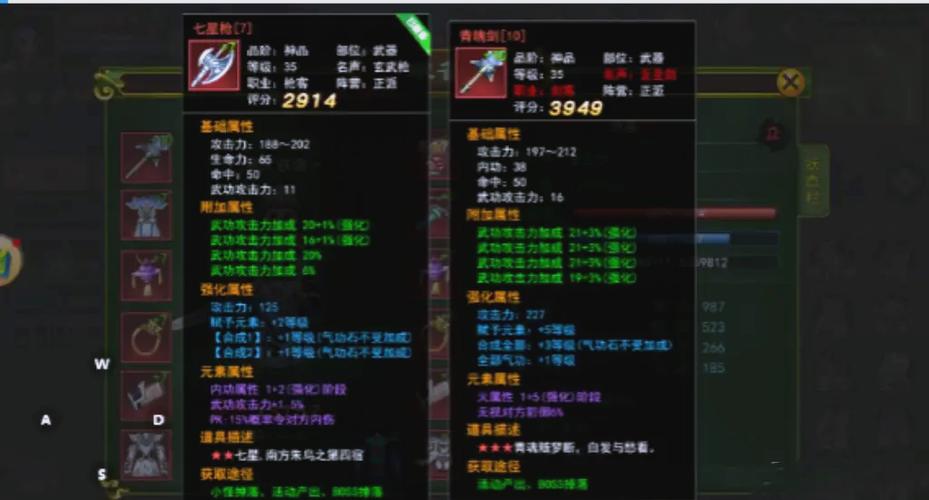 热血江湖做装备技巧游戏截图