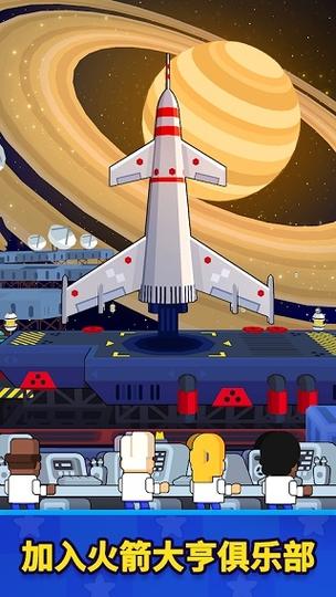 太空工厂大亨无限金币钻石缩略图