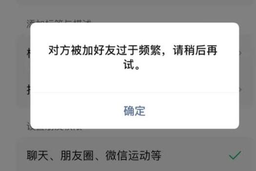 支付宝对方拒绝添加好友缩略图