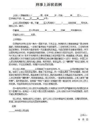 上议院法官的任职条件图标