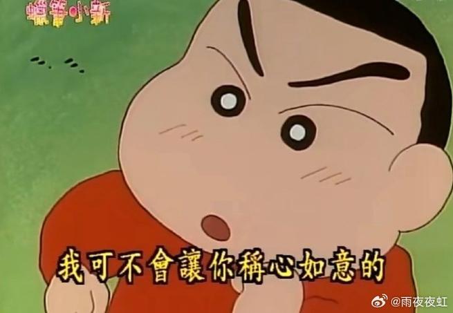 蜡笔小新台词片段搞笑对话缩略图