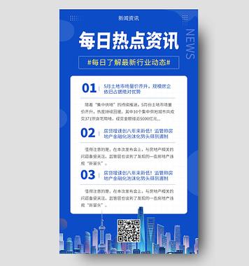 淘热点升级全民快讯游戏截图