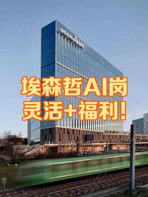 埃森哲公司招聘职位游戏截图