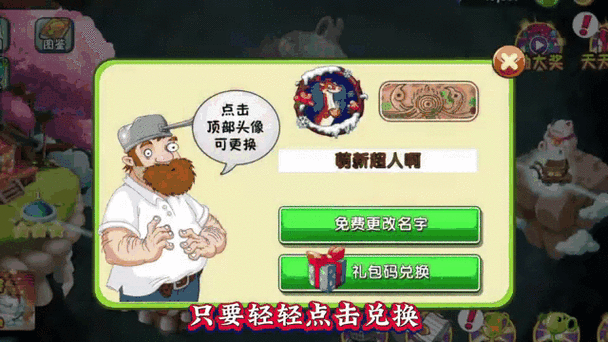 僵尸无限金币钻石版缩略图