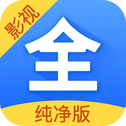 365影视大全3.4.5版本缩略图