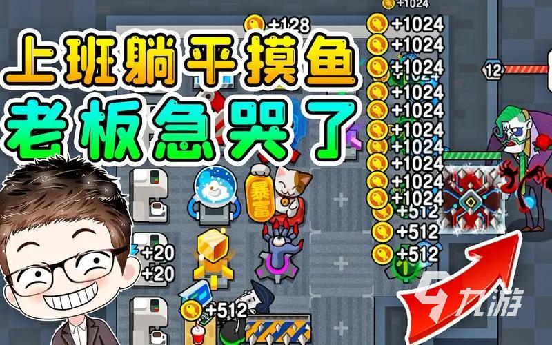 躺平摸鱼无限版缩略图