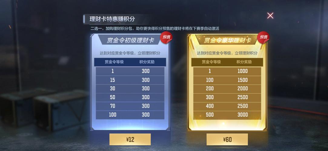 cf手游赏金令打赏规则缩略图