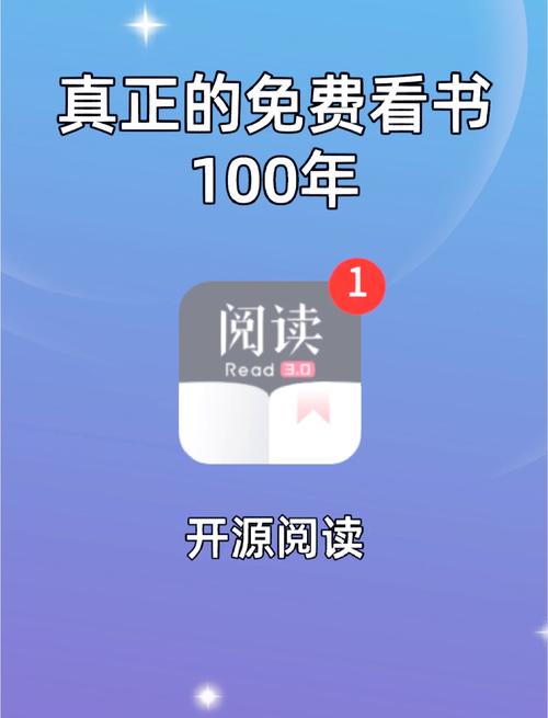 阅读app下载安装缩略图
