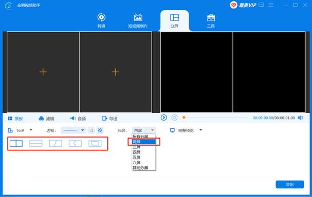 小米17promax分屏窗口怎么调缩略图