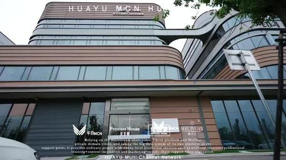 华羽mcn是正规公司吗缩略图