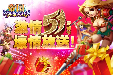 帝国王者归来攻略大全最新章节更新时间缩略图