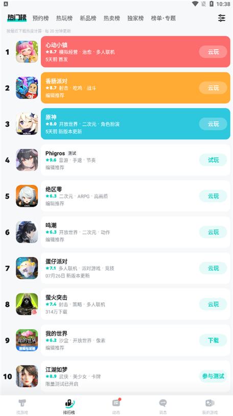 九游论坛缩略图