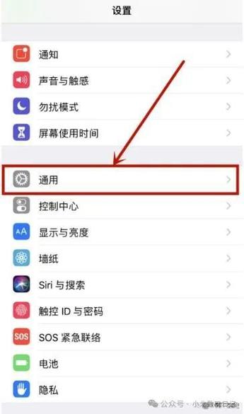 苹果app不受信任怎么设置游戏截图