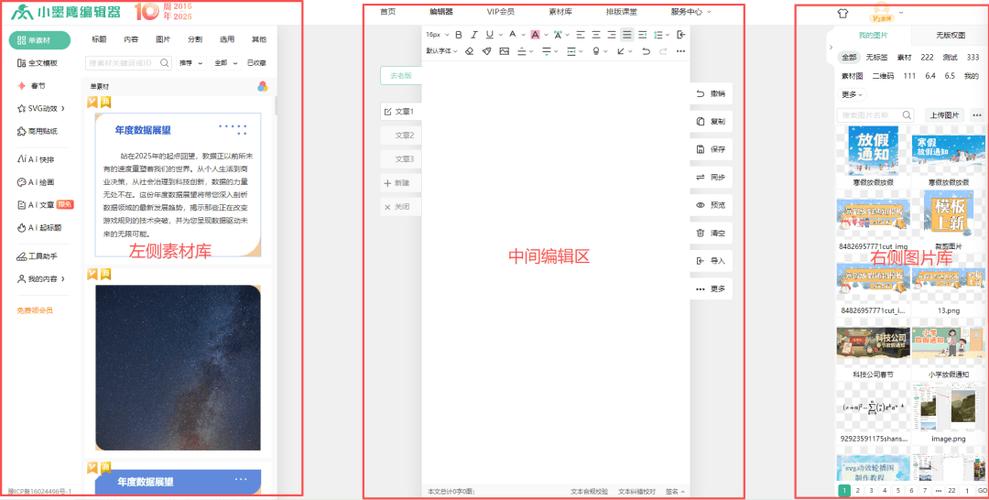 第一页第二页设为一节缩略图