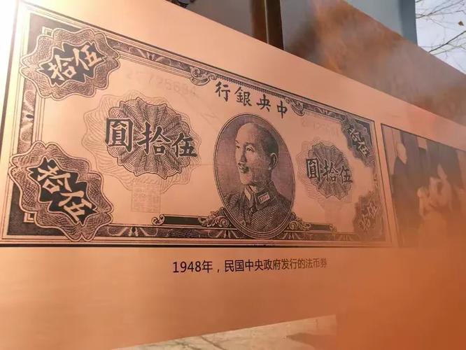 法币时代是什么意思缩略图