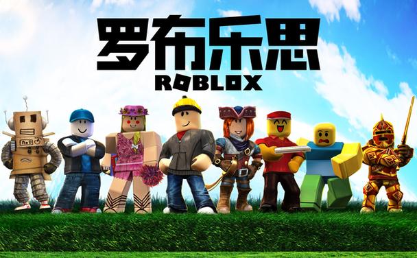 罗布乐思游戏缩略图