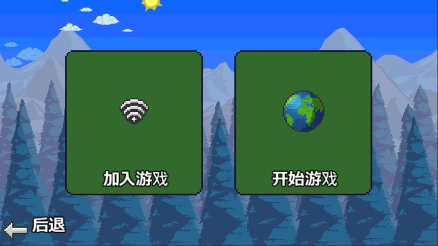 泰拉瑞亚1.2老版本缩略图
