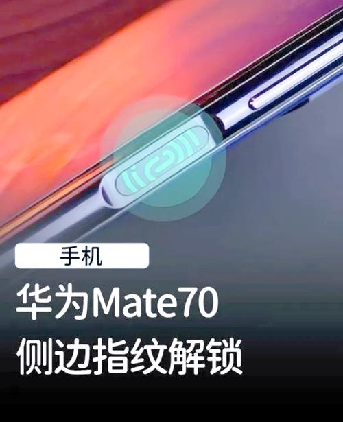 侧边指纹解锁优缺点缩略图
