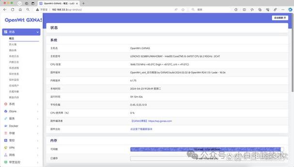 openwrt修改默认IP地址的命令游戏截图