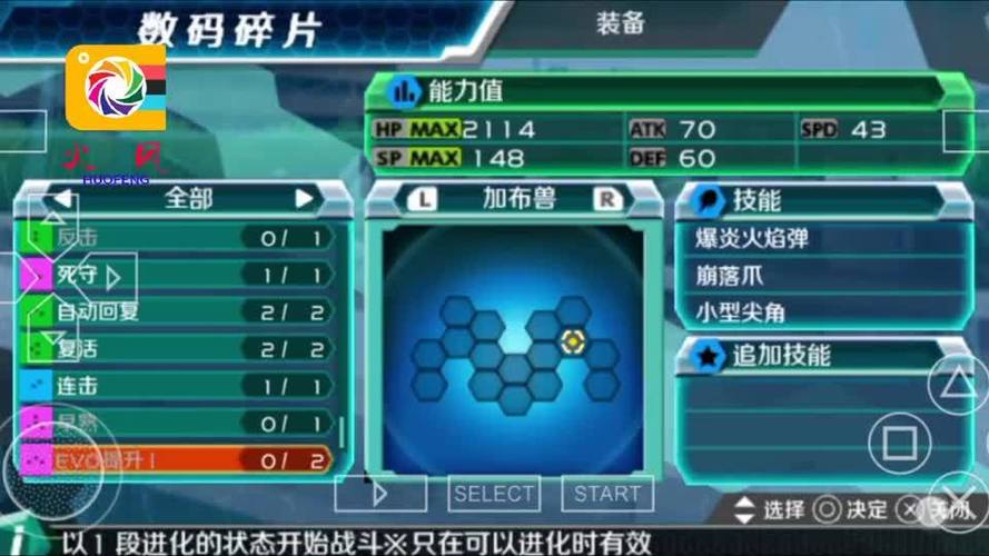 数码宝贝大冒险图文全攻略缩略图