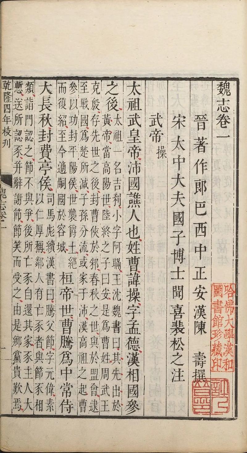 乱舞三国志游戏截图