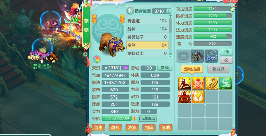 神武4手游宝宝图鉴大全游戏截图