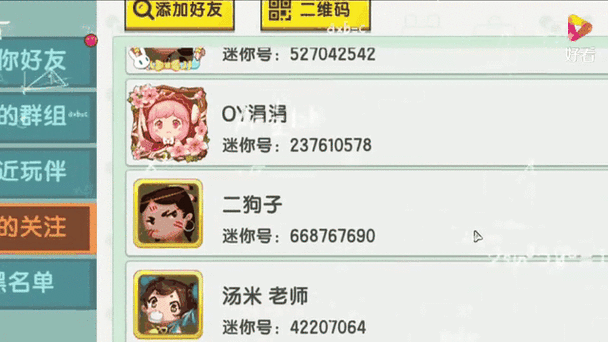 迷你世界id代码大全缩略图