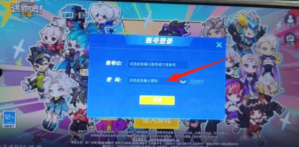 逃跑吧少年富豪账号缩略图