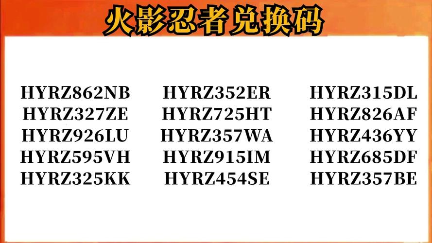 火影忍者2026兑换码(永久)游戏截图