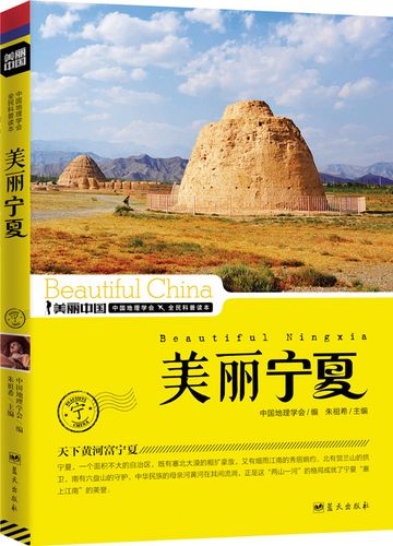 我的宁夏官方正版下载缩略图