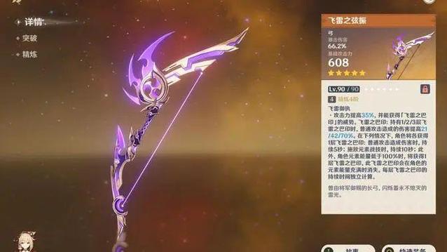 原神全角色专武一览表缩略图