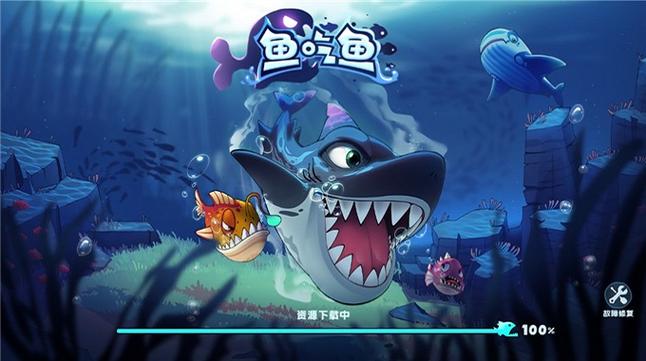 鱼吃鱼破解版(无限钻石)图标