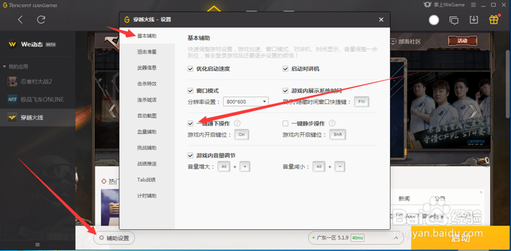 cf远跳教程缩略图