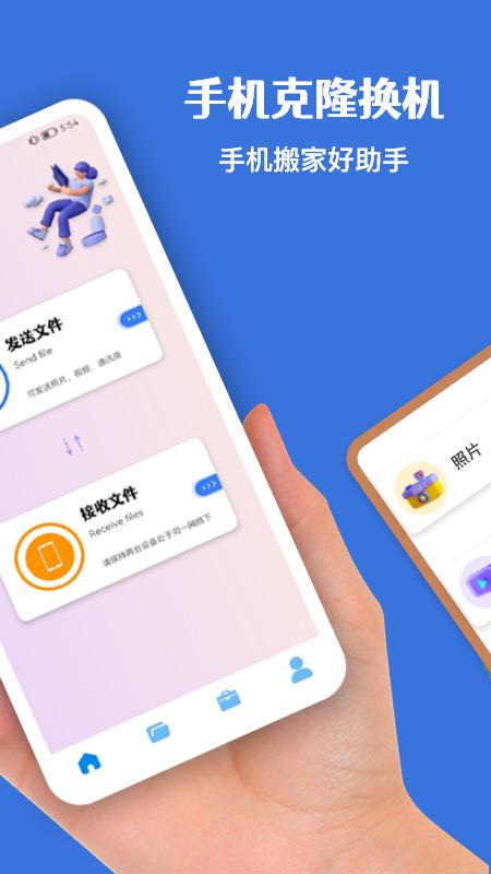 苹果手机克隆在哪里缩略图
