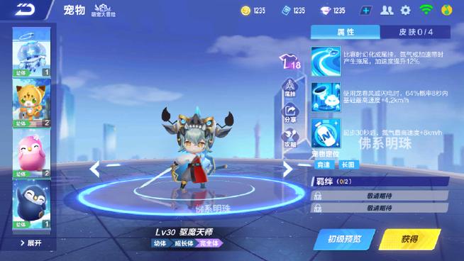 QQ飞车抢先服下载缩略图