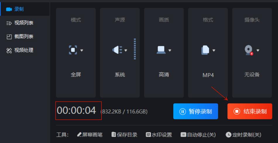 电脑戴耳机录屏有声音吗缩略图