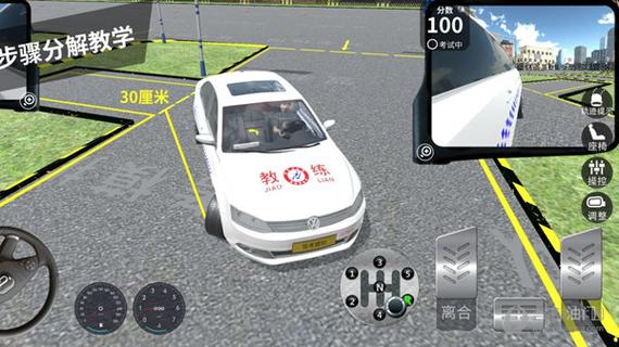 3D驾校模拟器破解版缩略图