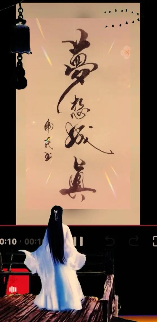 梦想成真1·0在线阅读游戏截图