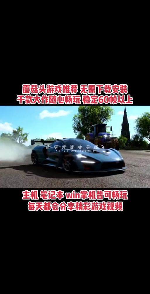 switch解锁60帧补丁缩略图