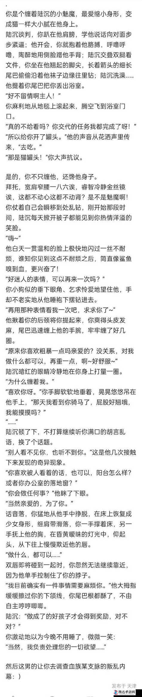粘人男主1v1笔趣阁免费阅读缩略图