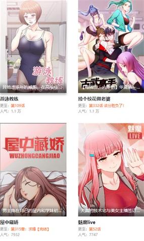 妖精动漫v1.1.88破解最新版本更新内容缩略图