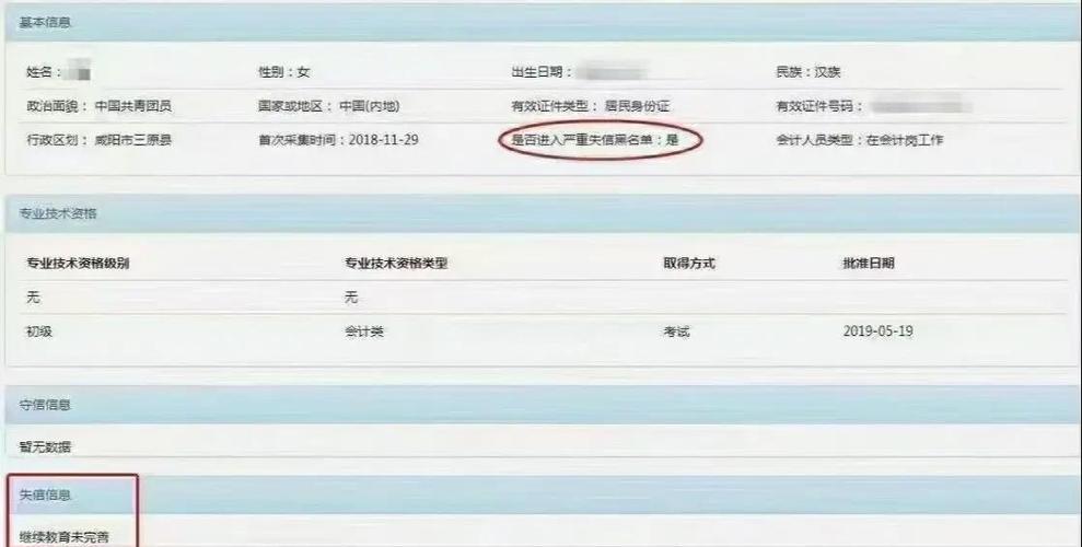 中专查询入口官网游戏截图