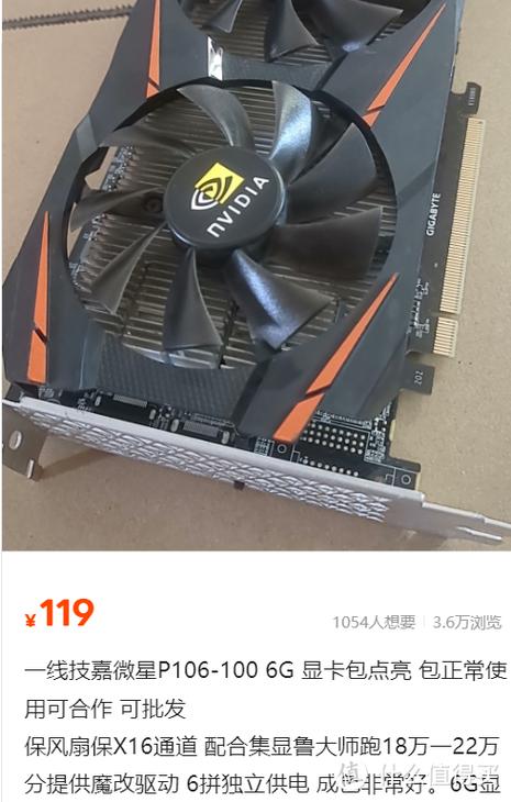 显卡矿卡排行榜前十名缩略图