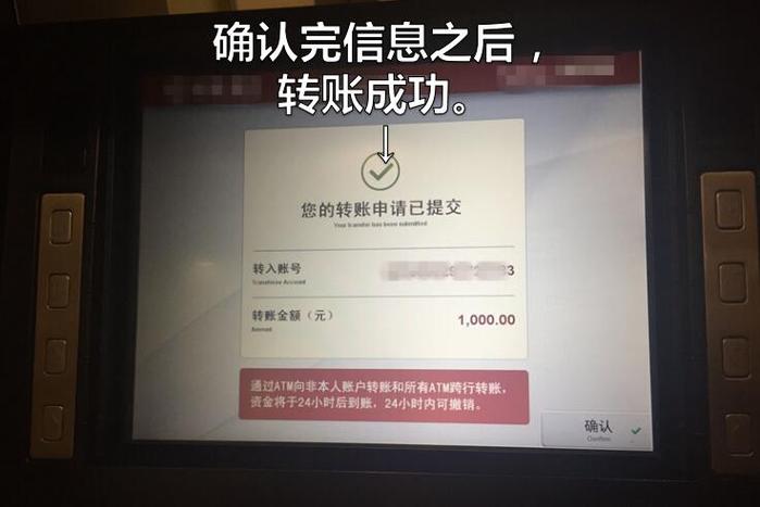 甘肃银行atm机转账多久到账缩略图
