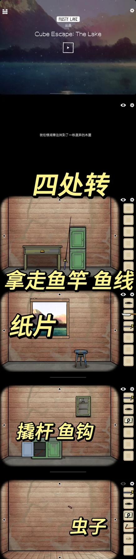 逃脱方块攻略缩略图