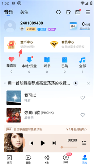 酷狗音乐所有版本大全缩略图
